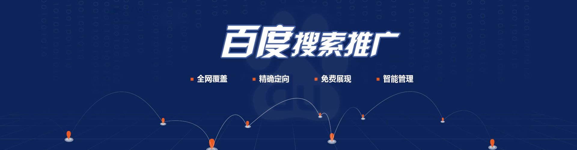 兰西信息流推广