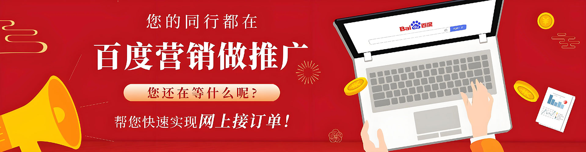 兰西百度竞价广告